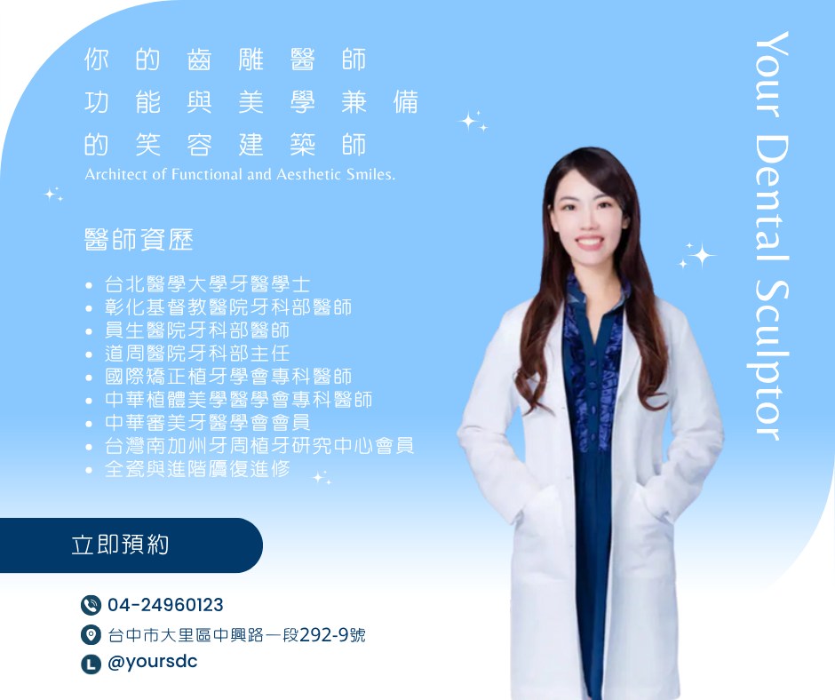Read more about the article 專業齒雕 × 贗復美學 — 何慧涓醫師 